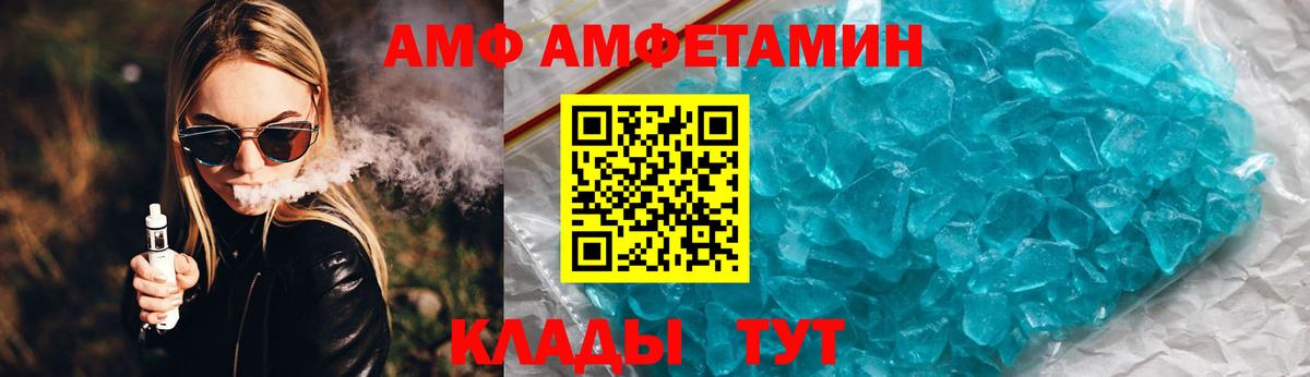 АМФ 97%  АМФЕТАМИН  Обнинск  АМФЕТАМИН  Вход с VPN 
