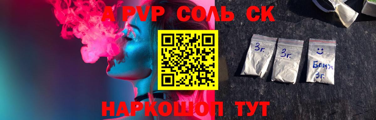 Обнинск  Альфа ПВП СК КРИС  Alfa_PVP VHQ  Alpha-PVP СК КРИС  Alfa_PVP  Вход с VPN 
