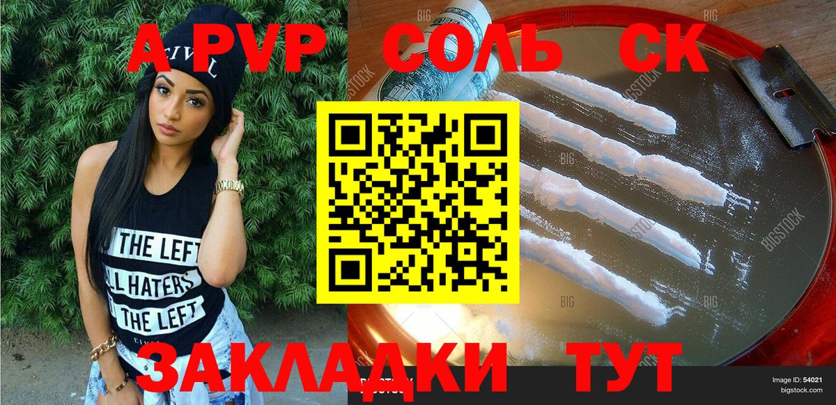 Альфа ПВП Crystall Обнинск