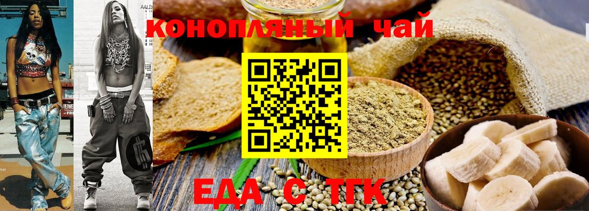 Canna-Cookies марихуана  Вход с VPN  Обнинск 