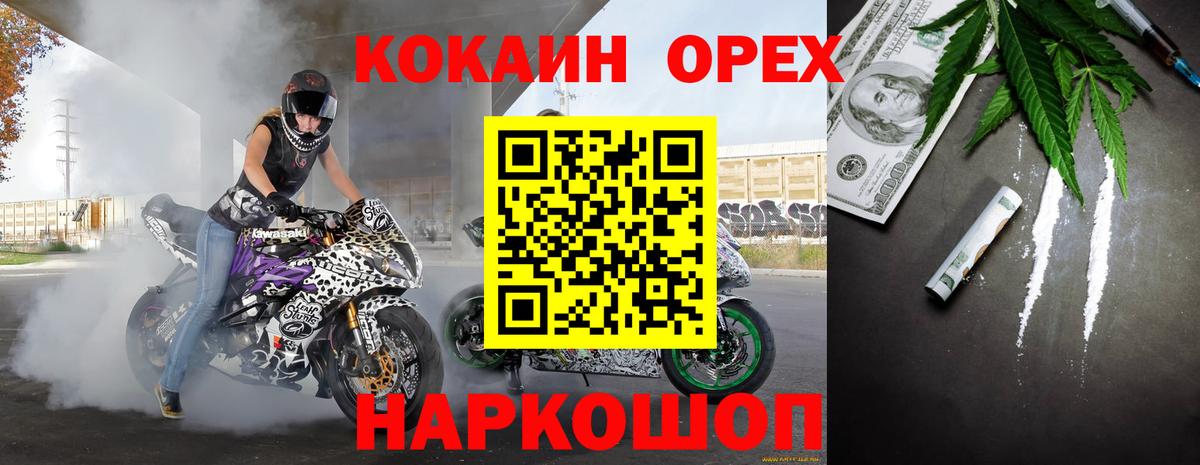 Cocaine Боливия Обнинск