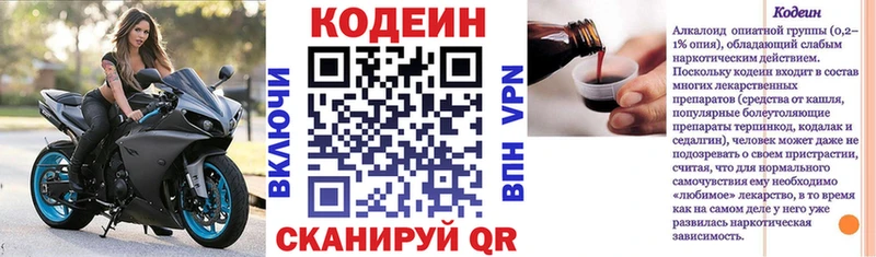 Кодеин Purple Drank  купить наркотик  Обнинск 