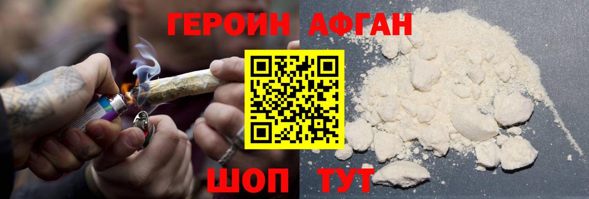 Героин герыч Обнинск