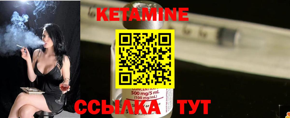 Кетамин ketamine  Кетамин ketamine  Обнинск  Вход с VPN 
