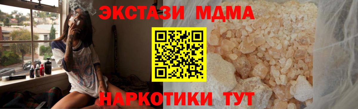 МДМА кристаллы  МДМА молли  Обнинск  MDMA  Вход с VPN 