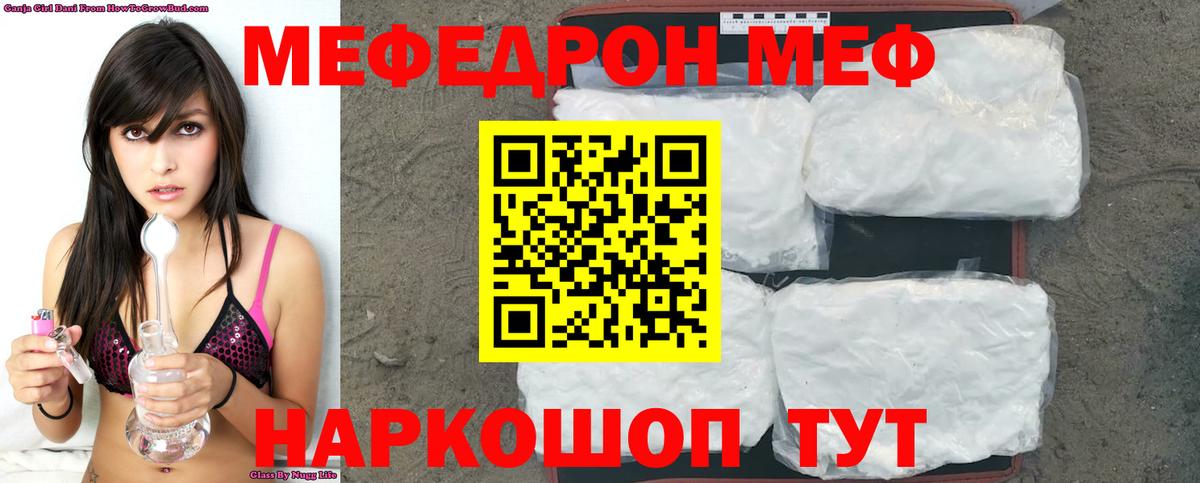 МЕФ  Обнинск