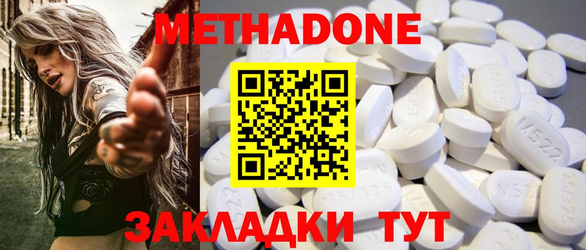 MEGA ТОР  Вход с VPN  Обнинск  МЕТАДОН VHQ 