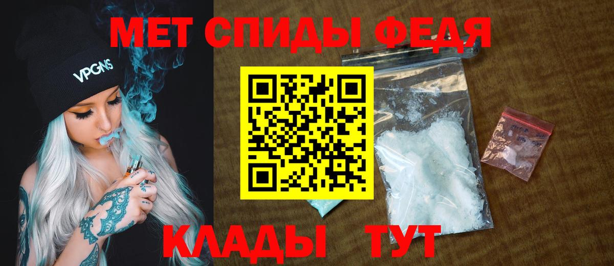 Первитин кристалл Обнинск